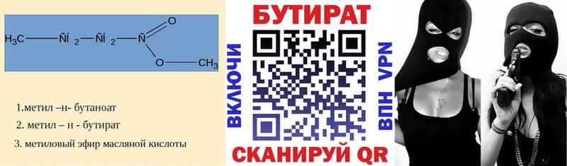 БУТИРАТ GHB Калининград
