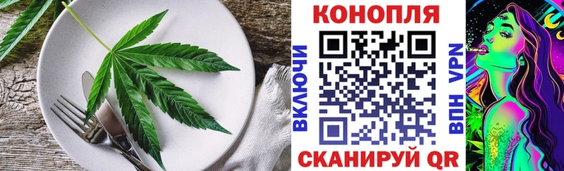 Еда ТГК марихуана маркетплейс Telegram Калининград