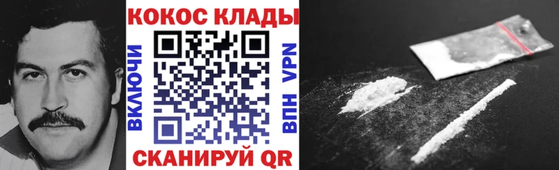 Cocaine 99%  Калининград 