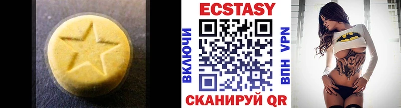 ЭКСТАЗИ круглые  blacksprut зеркало  Калининград 