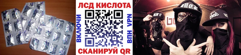 ЛСД экстази кислота Калининград