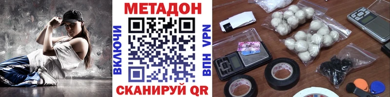 МЕТАДОН кристалл  Калининград 