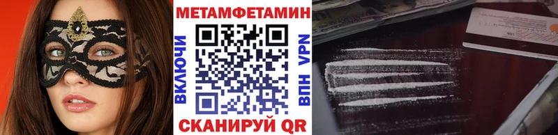 Первитин Methamphetamine  купить наркоту  Калининград 